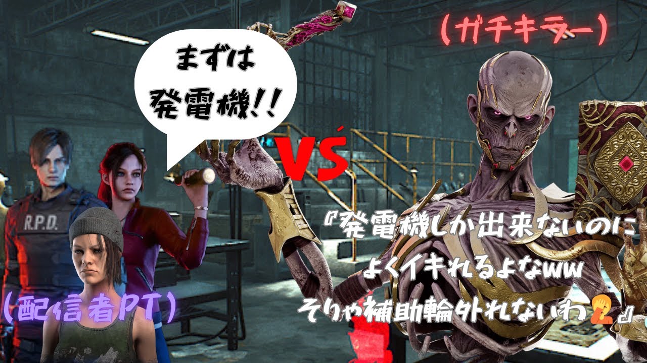 【DBD】板あっても無理な人達ｗ