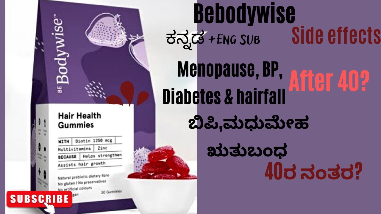Bodywise hair gummies side effects,what about After 40 years?|Bodywise ಹೇರ್ gummies ಸೈಡ್ ಎಫೆಕ್ಟ್ಸ್.