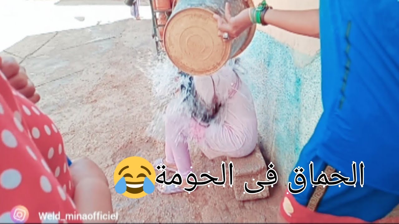 شاهد يوم عاشورة بكل أجوائه مع ولد مينة (دخل تموت بضحك)