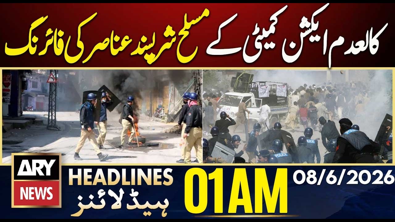 Firing by armed elements of the Banned Action Committee | ARY News 1 AM Headlines | 8th June 2026