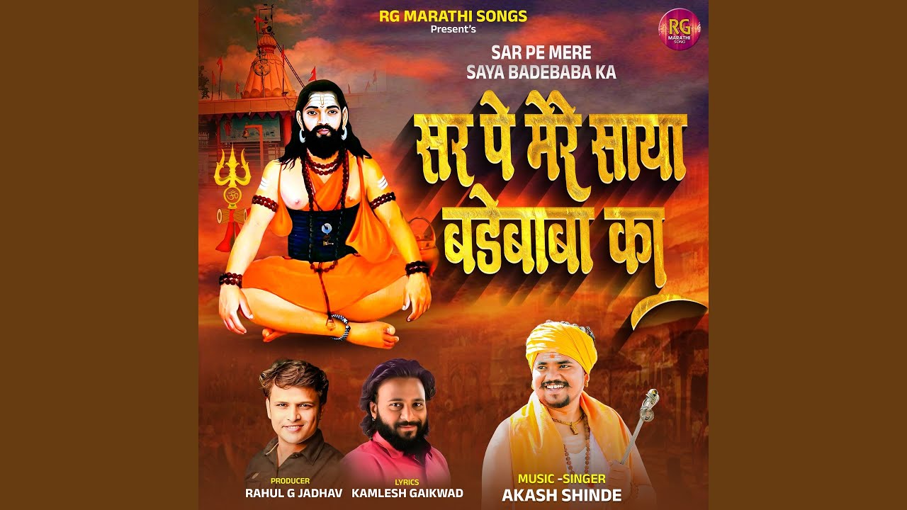 SAR PE MERE SAYA BADEBABA KA