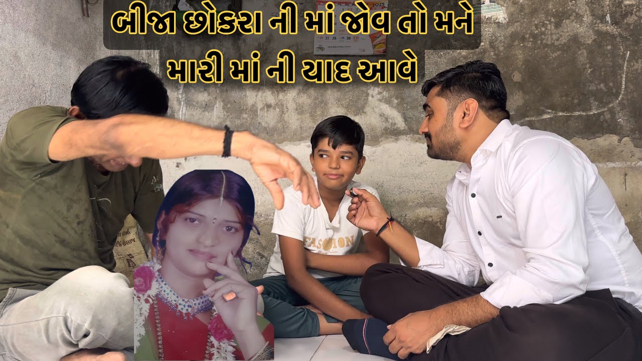 બીજા છોકરા ની માં જોવ તો મને મારી માં ની યાદ આવે 😢 | Nareshbhai foundation |