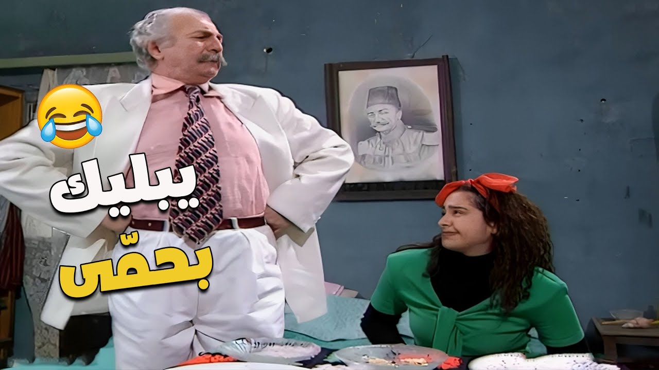 يبليك بحمّى 🤒 ضروري تبقّها 😅🤣