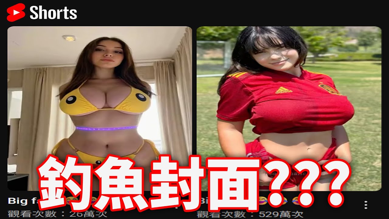 這是我看過最扯的盜片頻道(還釣魚封面)