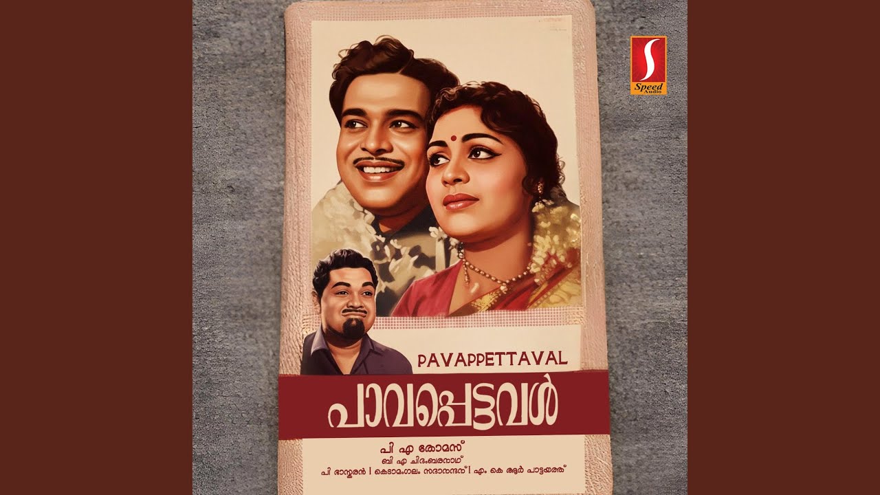 Vrindaavaniyil (D)