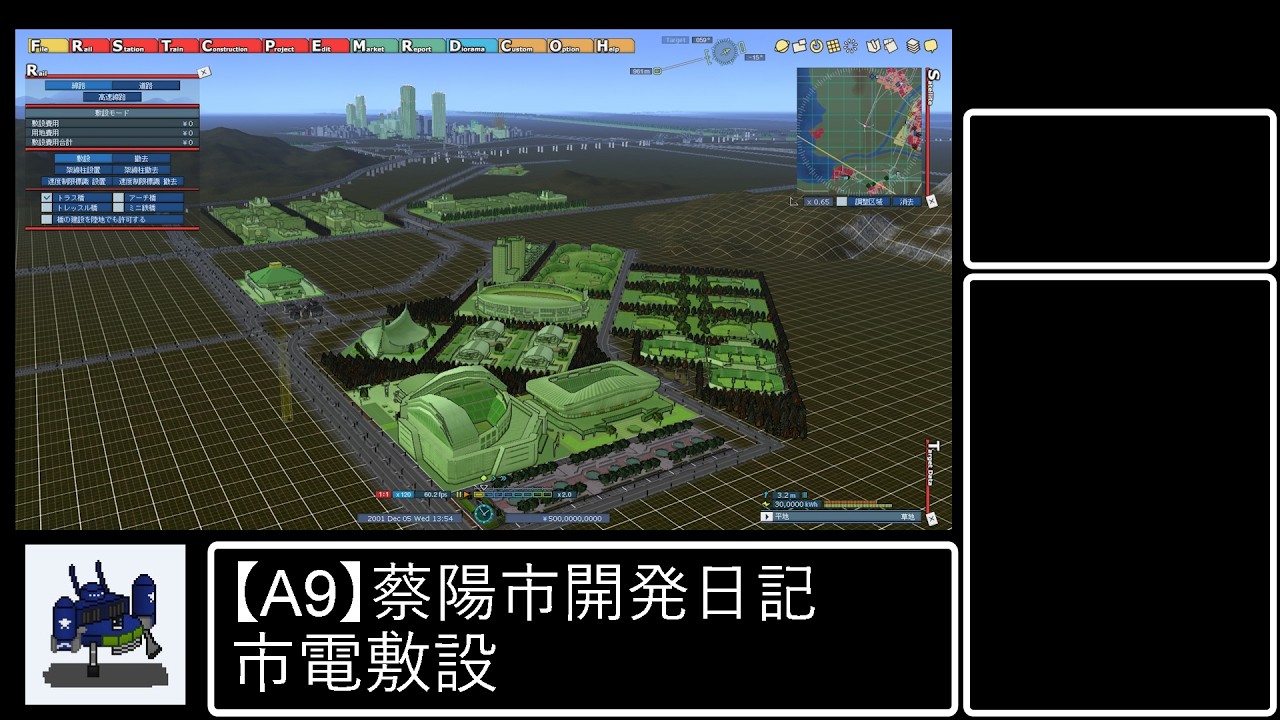 【20260311】A列車で行こう9　蔡陽市開発日記