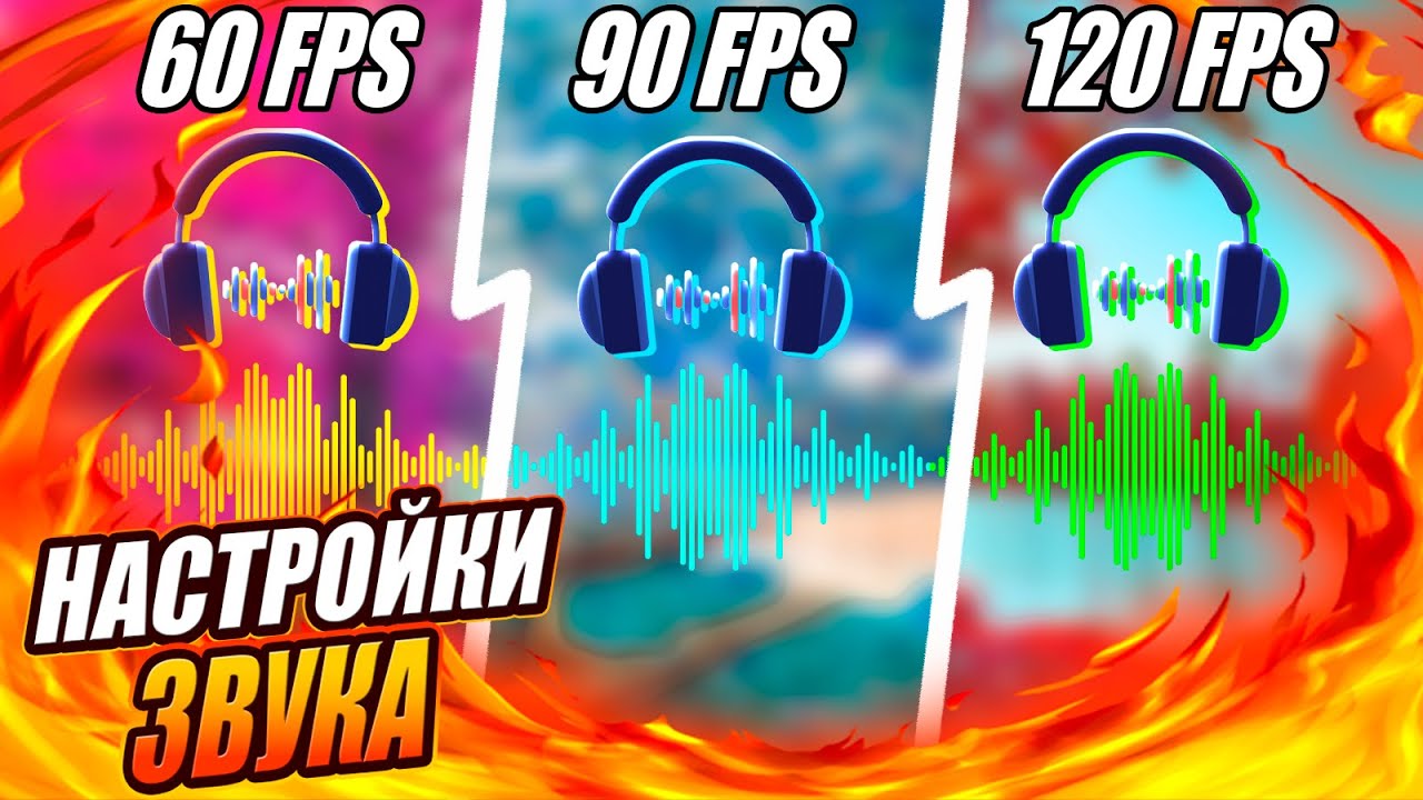ЗВУК влияет на СКИЛЛ 😮 НИЗКО | ВЫСОКО | УЛЬТРА | ЗВУК НАСТРОЙКИ PUBG MOBILE