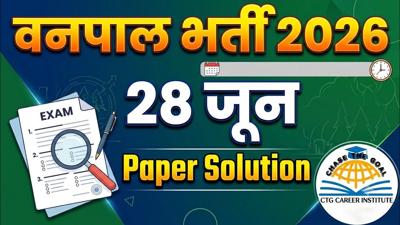 Vanpal Paper Solution 2026 | सबसे पहले सबसे सटीक | 28 June Vanpal Answer Key l