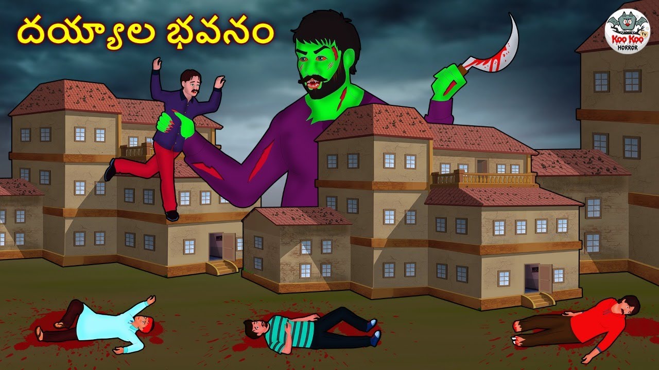 Telugu Stories - దయ్యాల భవనం | Stories in Telugu | Horror Stories | Koo Koo TV