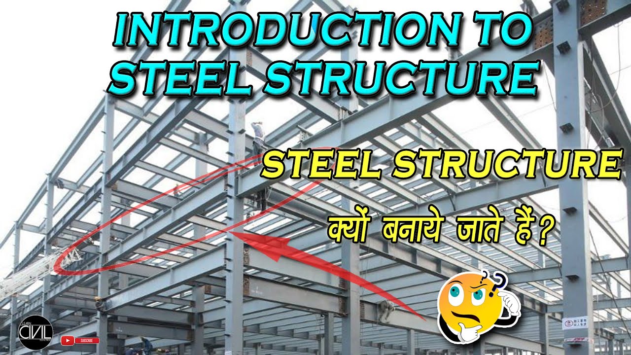 What is Steel Structure | Advantages & Disadvantages of Steel Structure | Properties [HINDI]