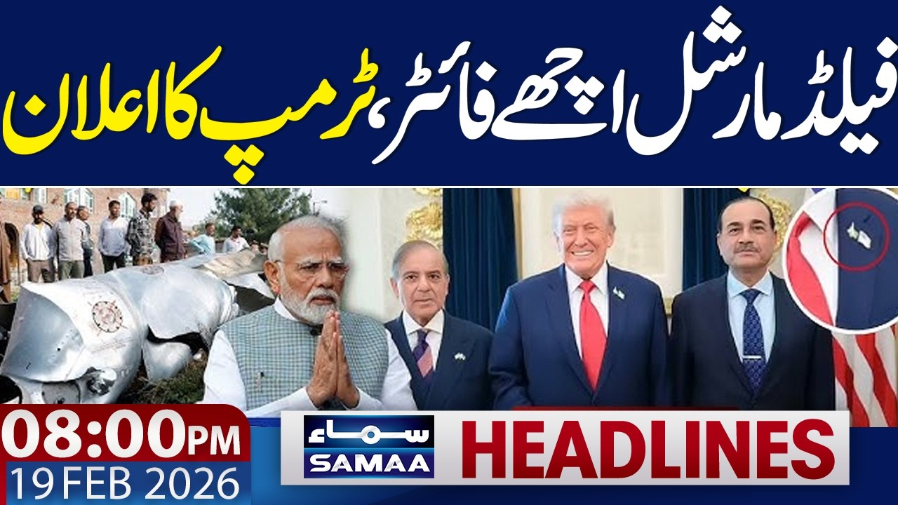 Gaza Board of Peace Meeting |  Trump Praises FM Munir | 8 PM News Headlines | 19 Feb 2026 | Samaa TV