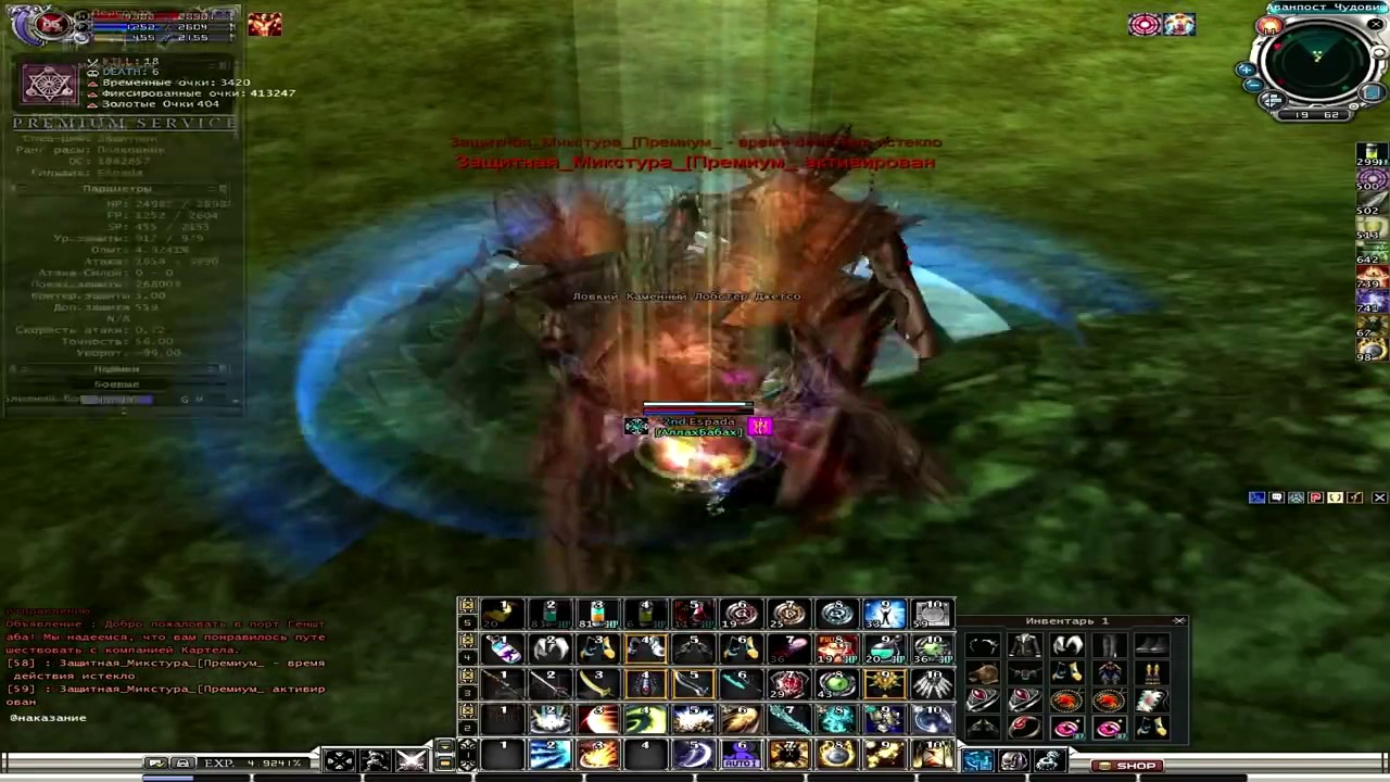 Elite [RF Online][RuOFF][Novus]