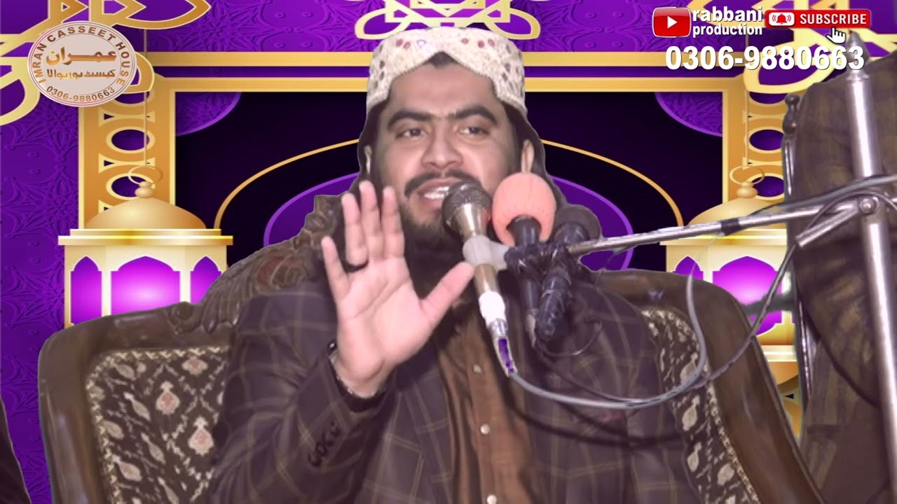 Qari Hafeez U Rehman Bloach  10 01 2025  259EB Lot No 4  Basheera Begum