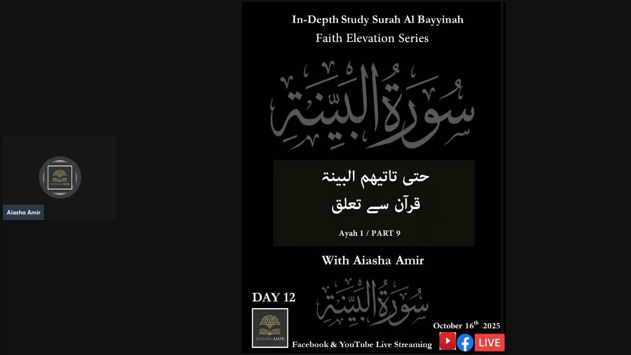 In-Depth Study of Surah Al Bayyinah with Aiasha Amir /Ayah 1 / Day 12