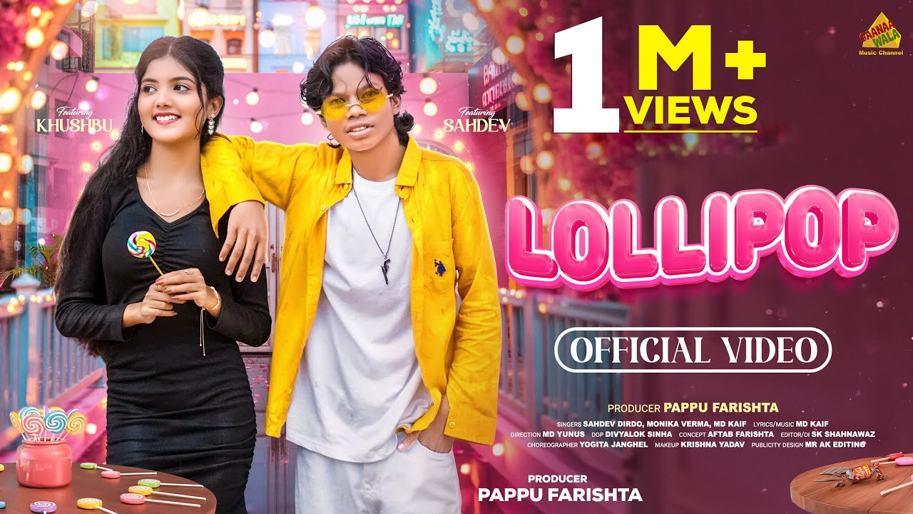 SAHDEV DIRDO NEW SONG | LOLLIPOP | लॉलीपॉप | BACHPAN KA PYAAR | LOLLIPOP NEW SONG