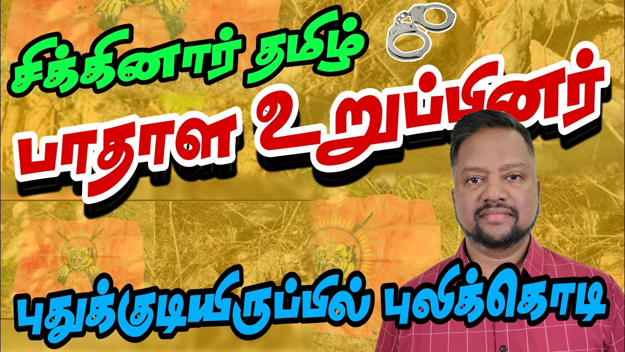 பிடிபட்டார் தமிழ் பாதாள உறுப்பினர் 😳 பணக்காரர்களை ஏமாற்றிய பெண் CID வசம்! | TAMIL ADIYAN | 