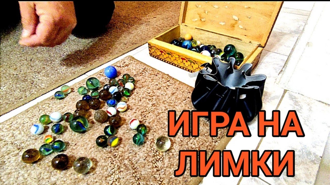 ИГРА НА ЛИМКИ У ДОМА! ДА ПОИГРАЕМ С ДЕЦАТА ПРЕЗ СТУДЕНИТЕ ЗИМНИ ДНИ И ДА СЕ РАЗДВИЖИМ ЗАЕДНО!