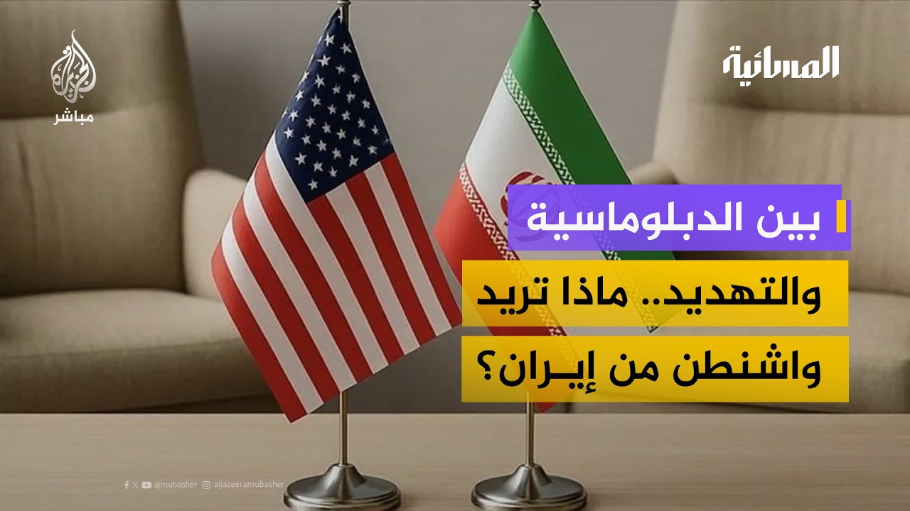 مفاوضات جنيف النووية.. هل تنجح الدبلوماسية أم تقترب المواجهة العسكرية؟