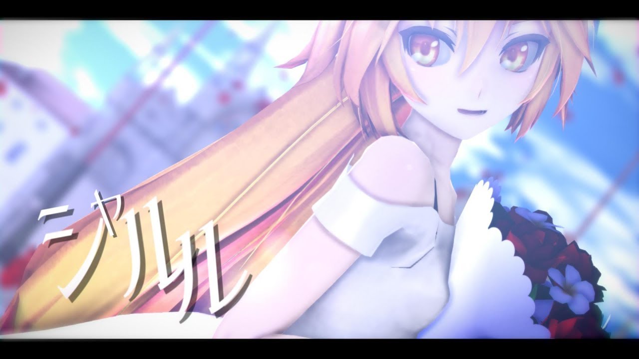 Tda式亞北ネルで シャルル【MMD-PV】