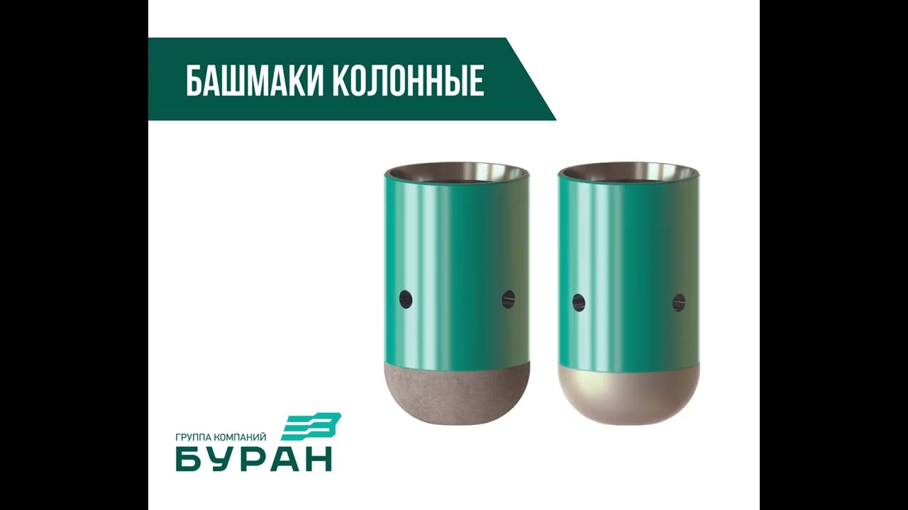 Видео каталог продукции ГК 