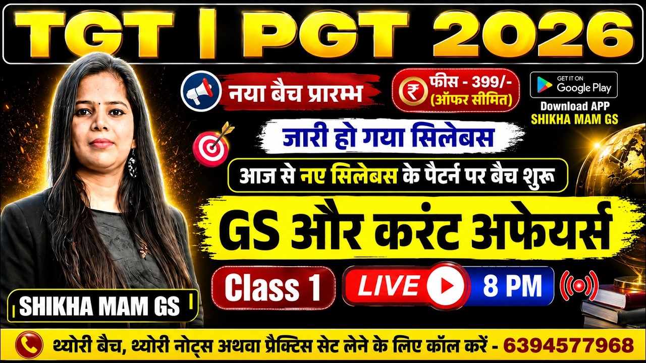 GS & Current Affairs LIVE Practice | नया बैच ₹399/- | TGT PGT 2026 | 8 PM Live Class