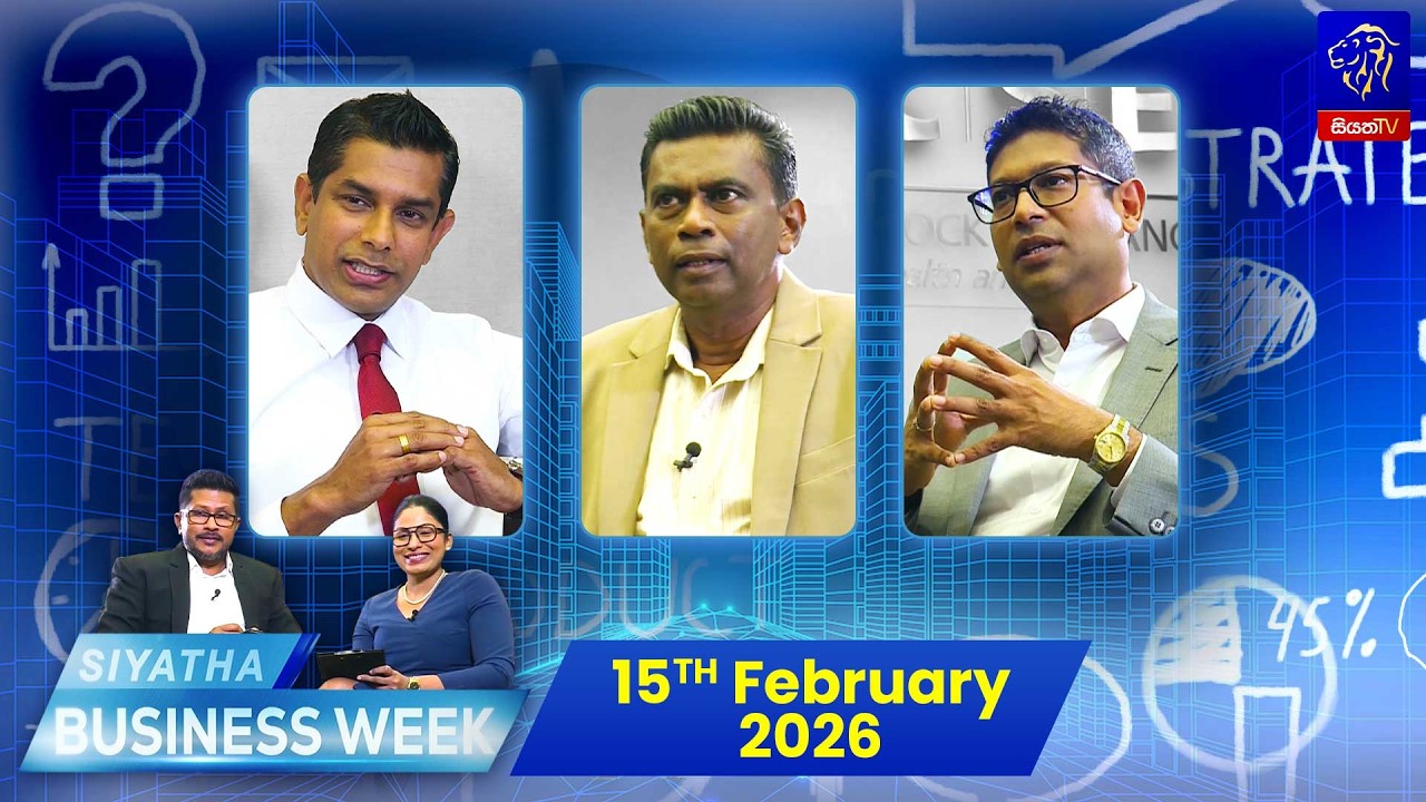 Siyatha Business Week || 15th February 2026 || Siyatha TV