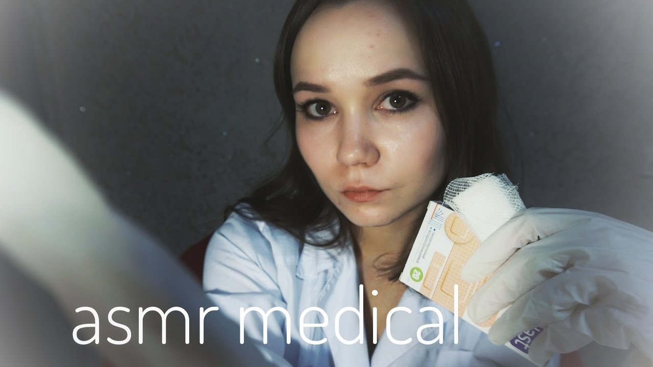 АСМР 💊 МЕДИЦИНСКИЙ ПУНКТ Ролевая игра