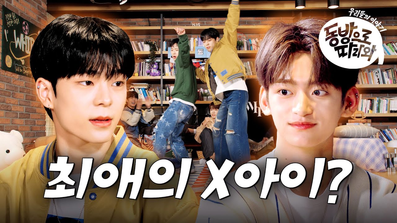 [SUB] 휘브, 