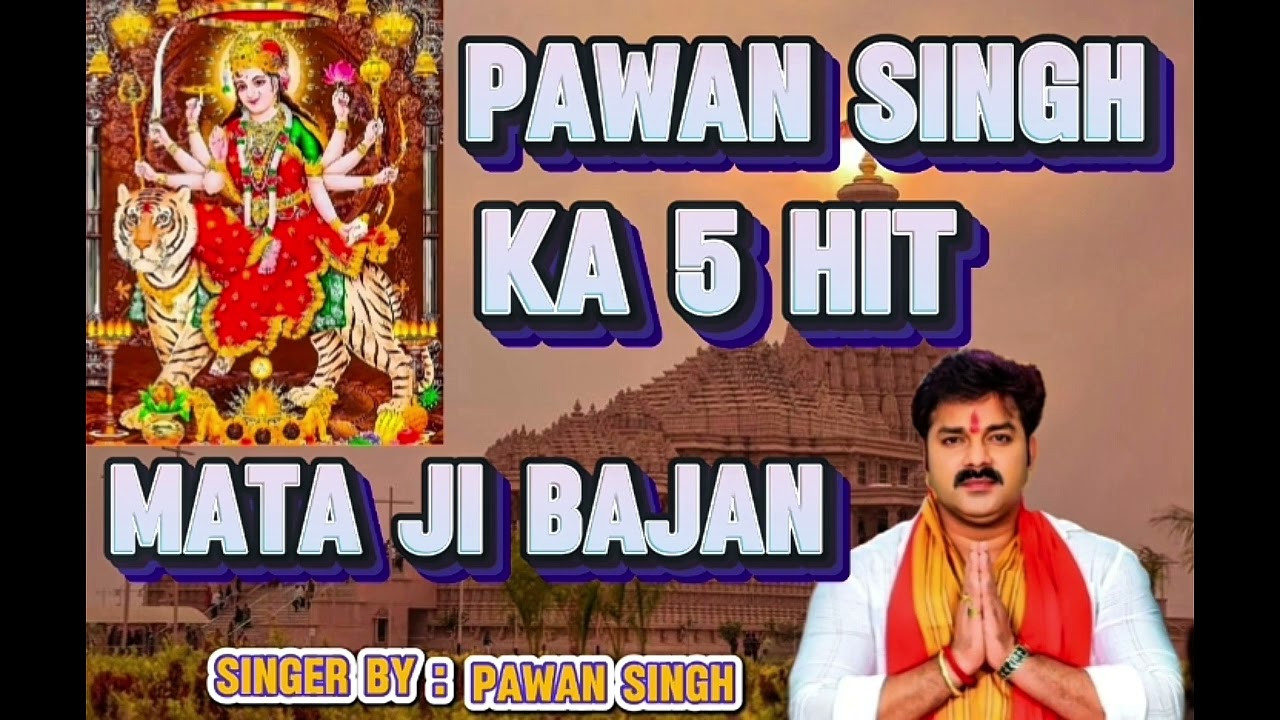 Top 5 Pawan Singh ke 5 hit song mataji Bhajan ke #video #viral