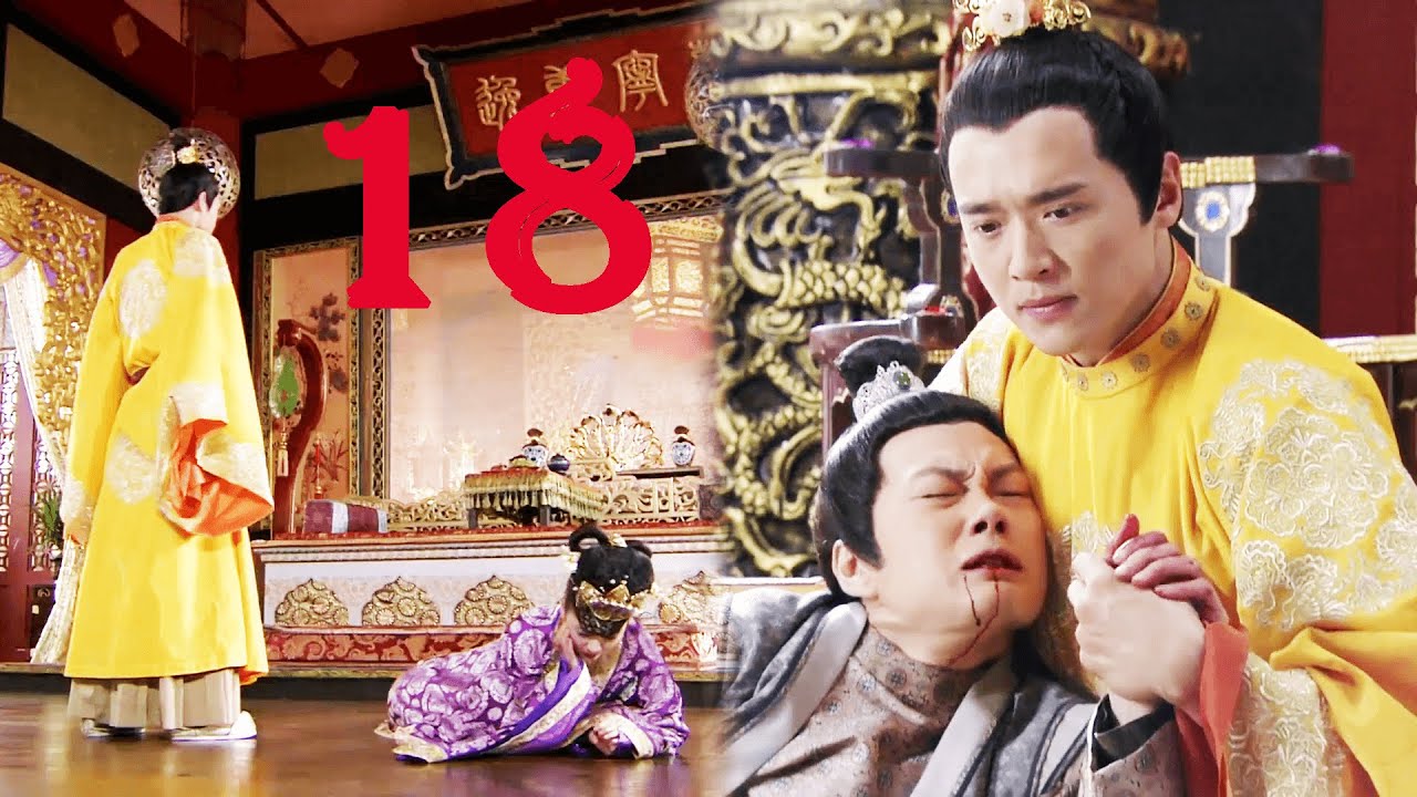 EP-18  皇上最爱的公主竟是侍卫的孩子，一气之下把狗男女都杀了！