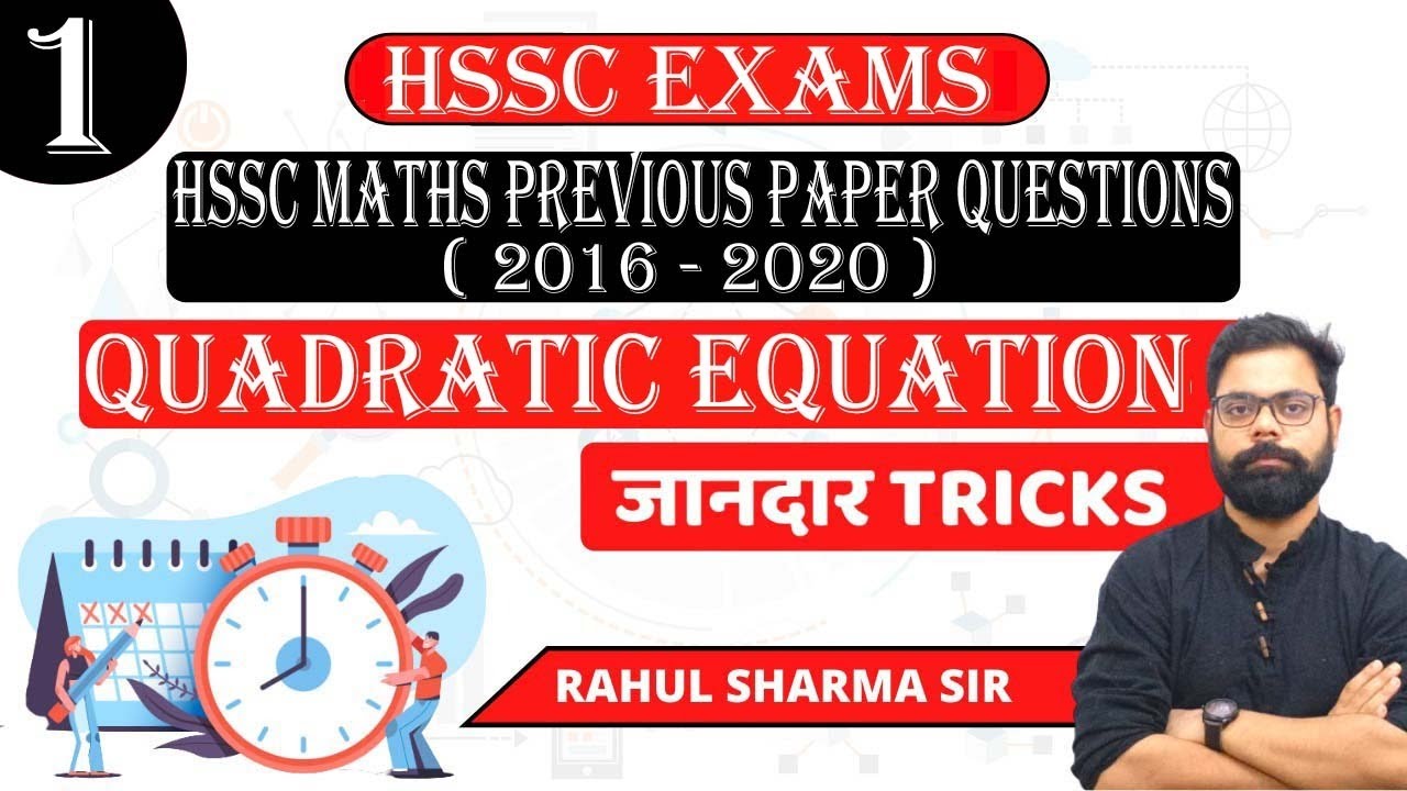 Quadratic Equation HSSC Previous Paper Questions ( 2016 - 2020 ) | HSC |Haryana Police, Gram sachiv