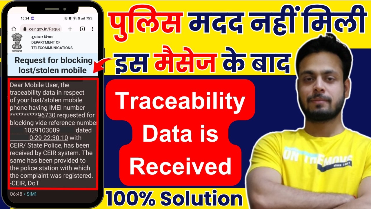Police Not Helping After CEIR Traceability Message? What to Do Next | CEIR Mobile Tracker @infosuch