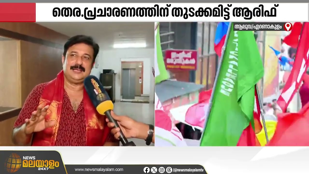 അൻവർ സാദത്ത് തൻ്റെ  ജില്ലയെ കുറിച്ച് ചോദ്യം ഉന്നയിക്കേണ്ട, ആലുവ ഇത്തവണ LDF പിടിക്കും: എഎം ആരിഫ്
