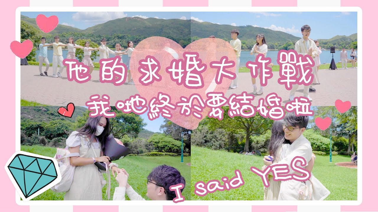 VLOG🌼陪佢一齊去求婚|💍他的求婚大作戰💍是我理想中嘅求婚✨乜唔係要去野餐咩(?)我哋終於要結婚啦💞【逃恥主題曲】星野源 / 戀 Cover by ROCK| 字幕あり| MISO CHAN