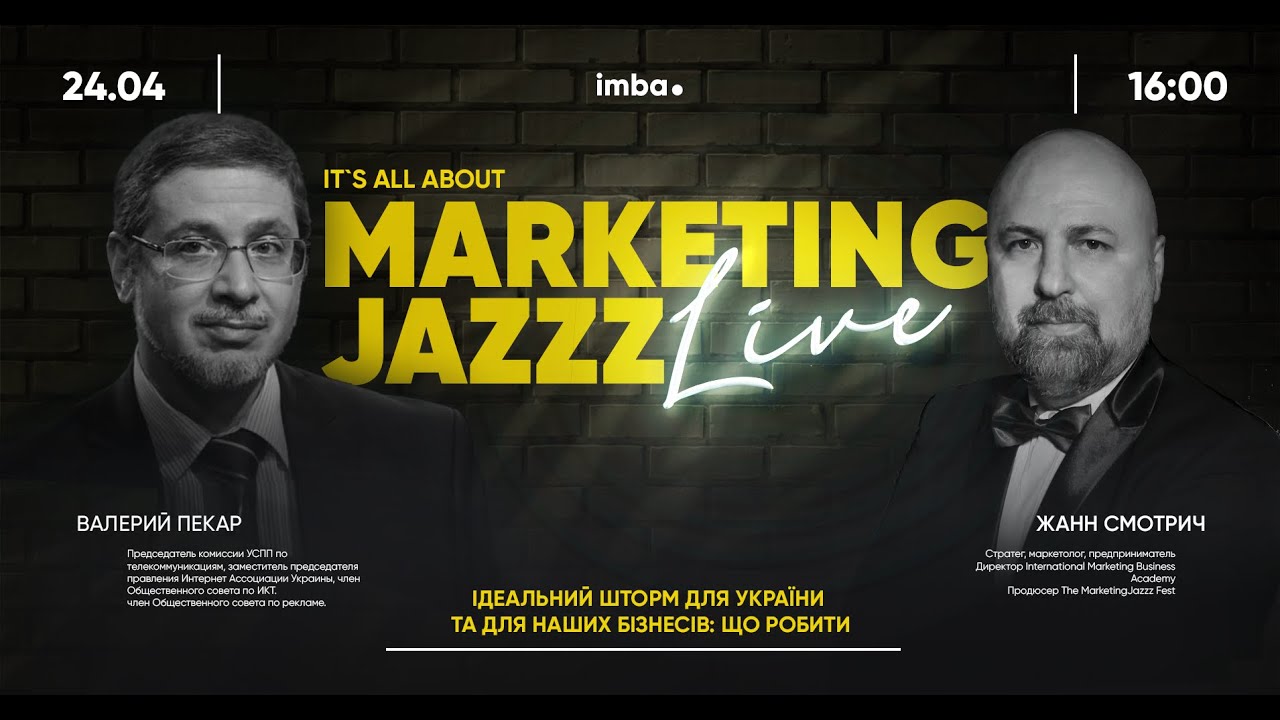 MarketingJazzz Live #4 | Ідеальний шторм для України та для наших бізнесів | Валерий Пекар