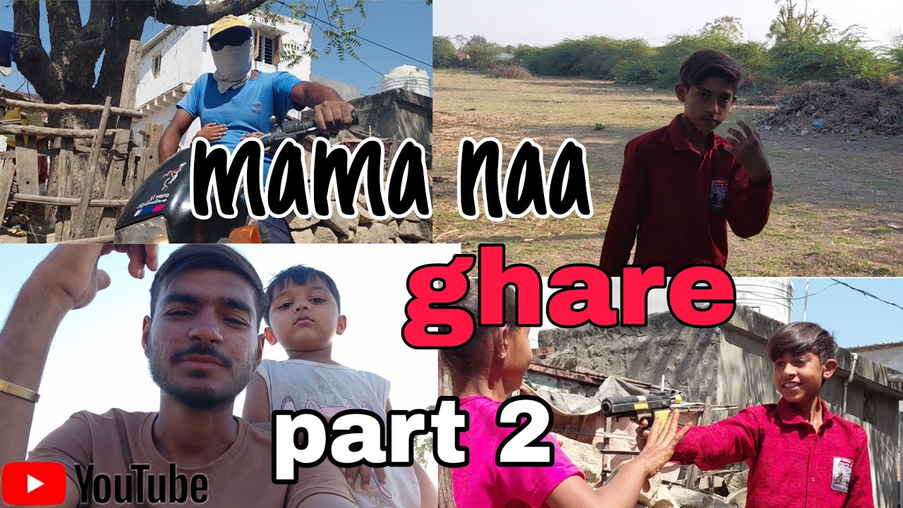 Gaya mama naa ghare part 2 😅 #viralvideo #Gujrativideo 