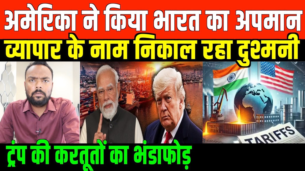 ईरान इज़रायल के बीच एक्सपोज़ अमेरिका/ BIG NEWS ON IRAN AND TRUMP