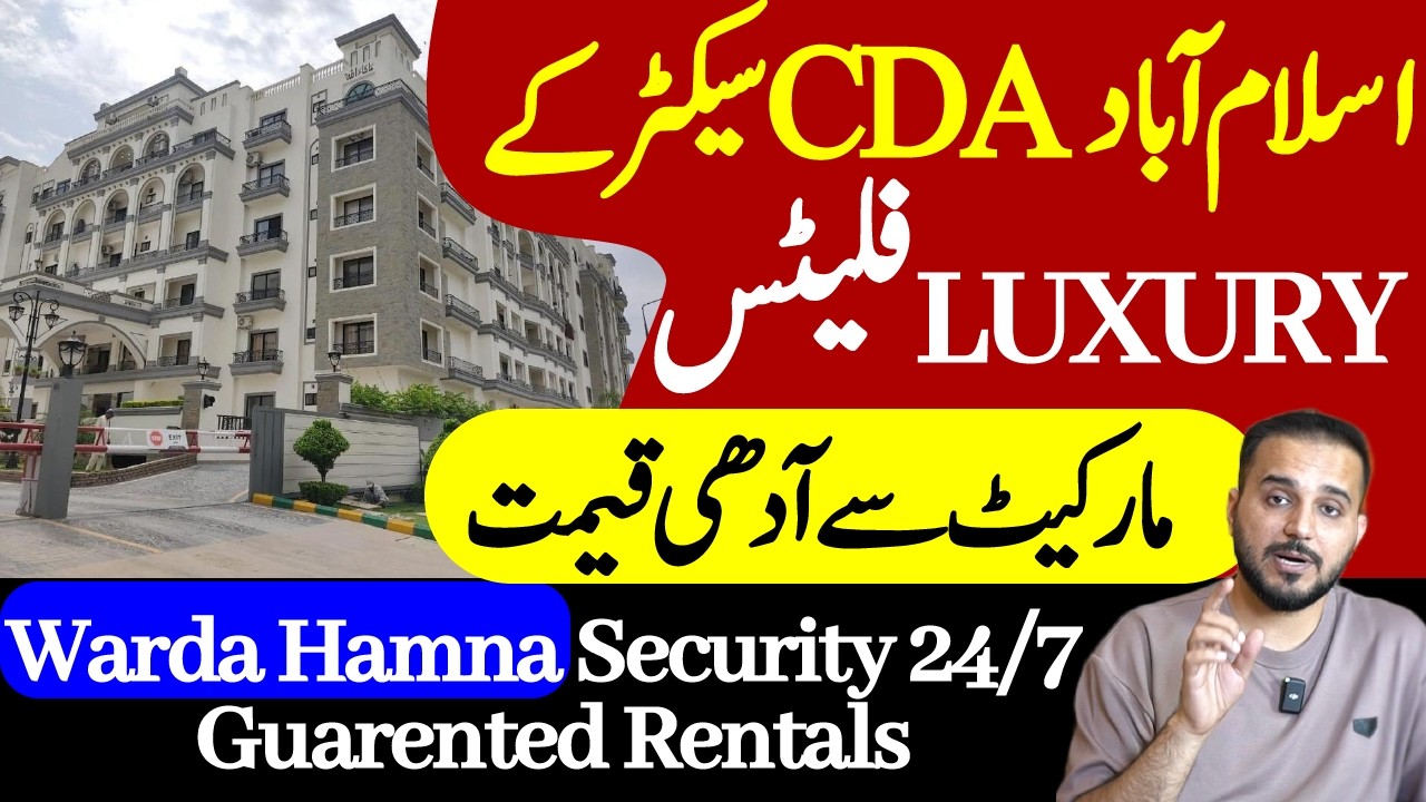 Apartments In CDA Islamabad | گورنمنٹ سستے فلیٹس | Govt PHA Apartments Scheme | Low Cost Govt Houses