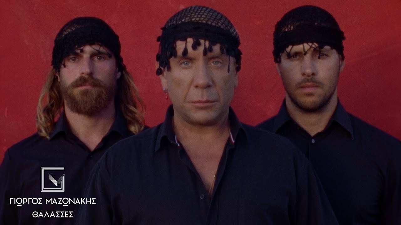 Γιώργος Μαζωνάκης - Θάλασσες - Official Music Video