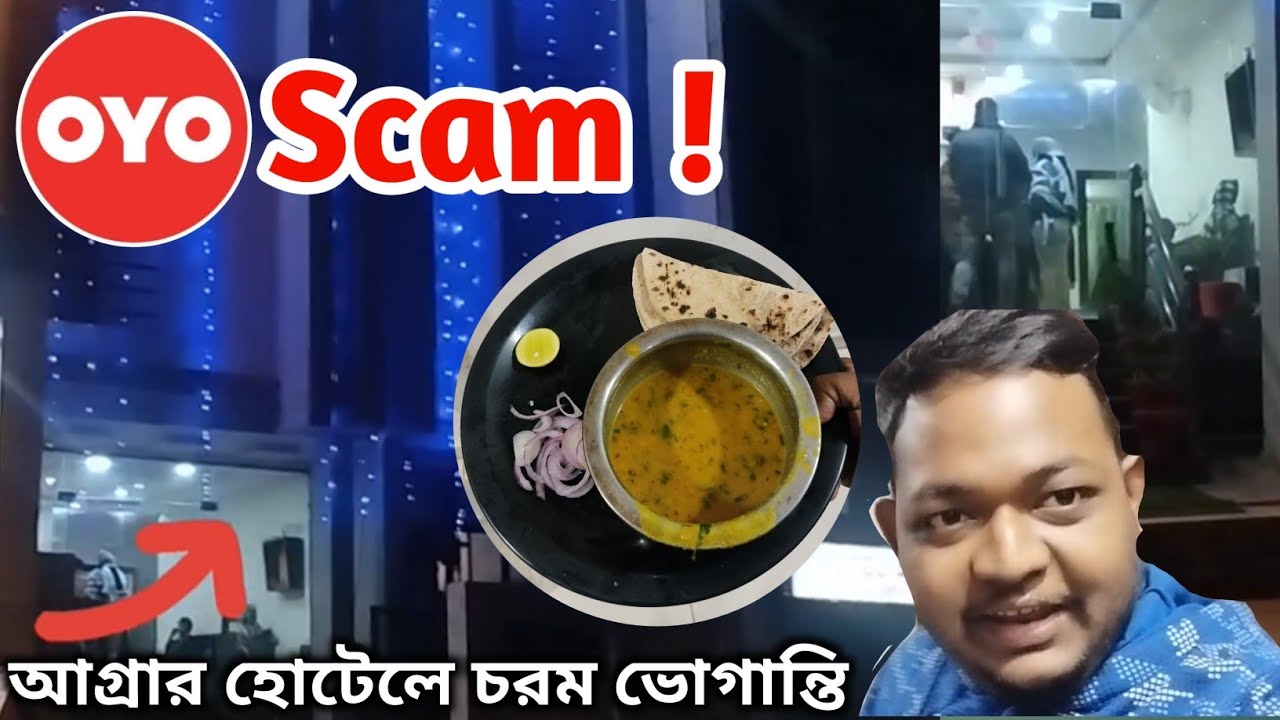 আগ্রার এই হোটেলে উঠে মহা বিপদ হল 😭 | Worst hotel in Agra | Oyo rooms fraud