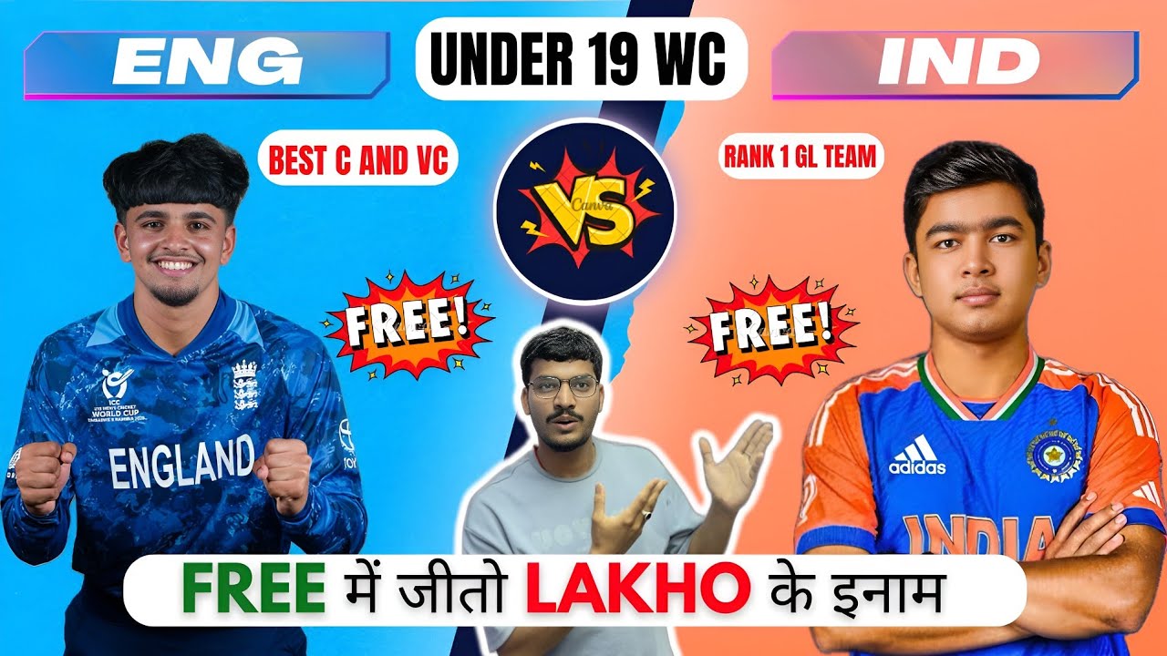ENG vs IND Dream11 Prediction | ENG vs IND Dream11 | England Under-19 vs India Under-19 ODI Match