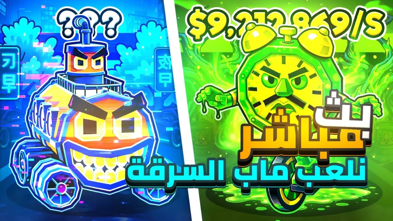 🔴 بث مباشر فورت نايت نلعب ماب السرقه العد التنازلي لحدث الادمن 🤩| Fortnite steal the Brainrot