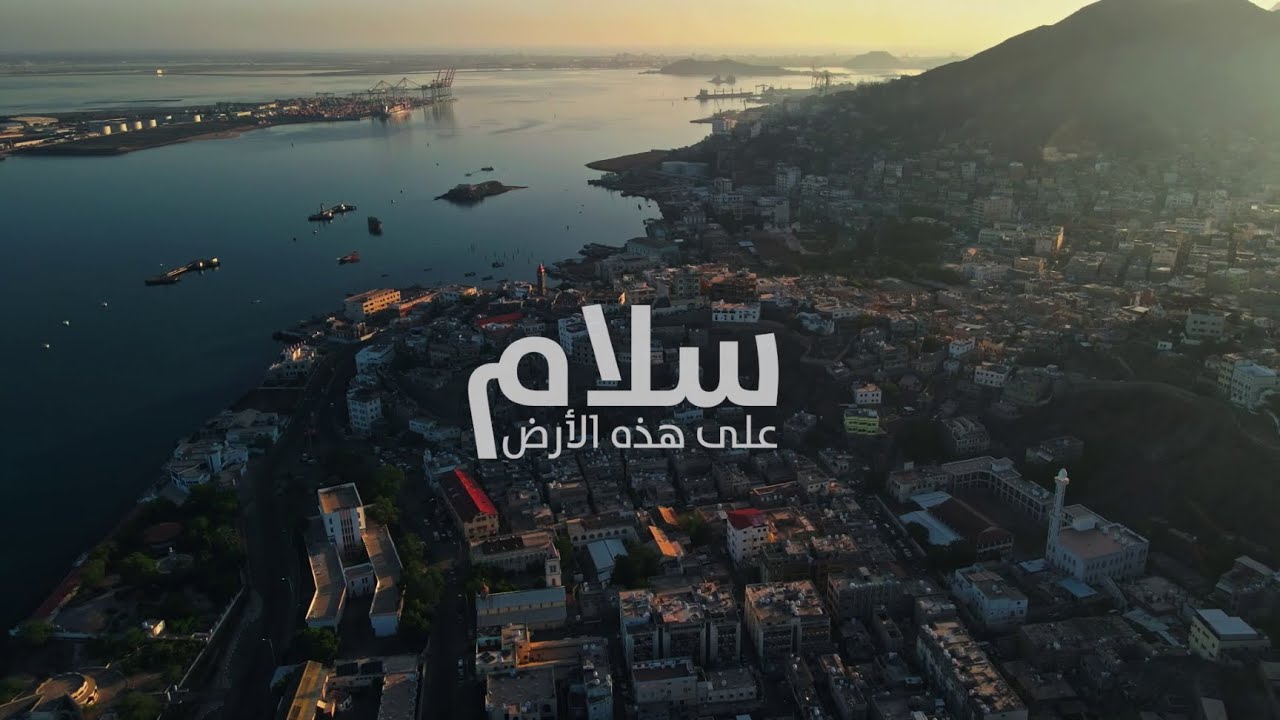 Peace Upon This Land Song | سلام على هذه الأرض
