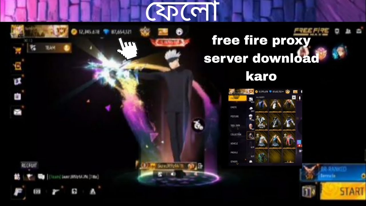 পাট ২ লাগলে কমেন্ট করো 100% working হবে ভালো করে বুজিয়ে দিবো পাট ২ তে100% working 🤯#freefireclips 🤯
