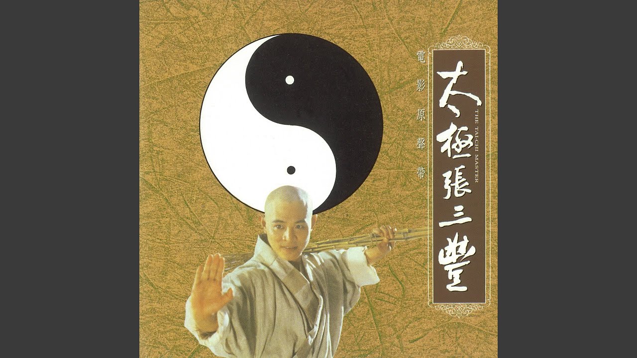 偷功