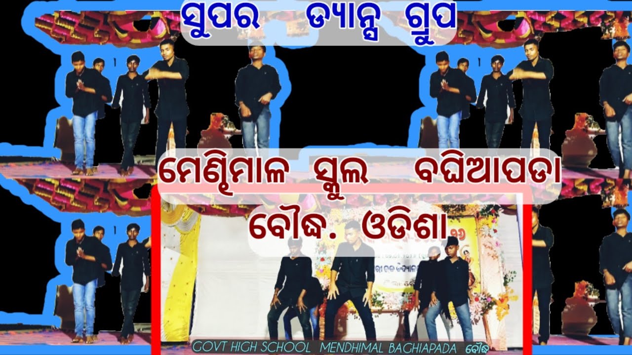ଆମେ ଓଡିଶା ଛୁଆ ଭାରି ବଡ଼ିଆ କିଏ ହେବ ଆମ ଭଳିଆ Mix ଭିଡିଓ 