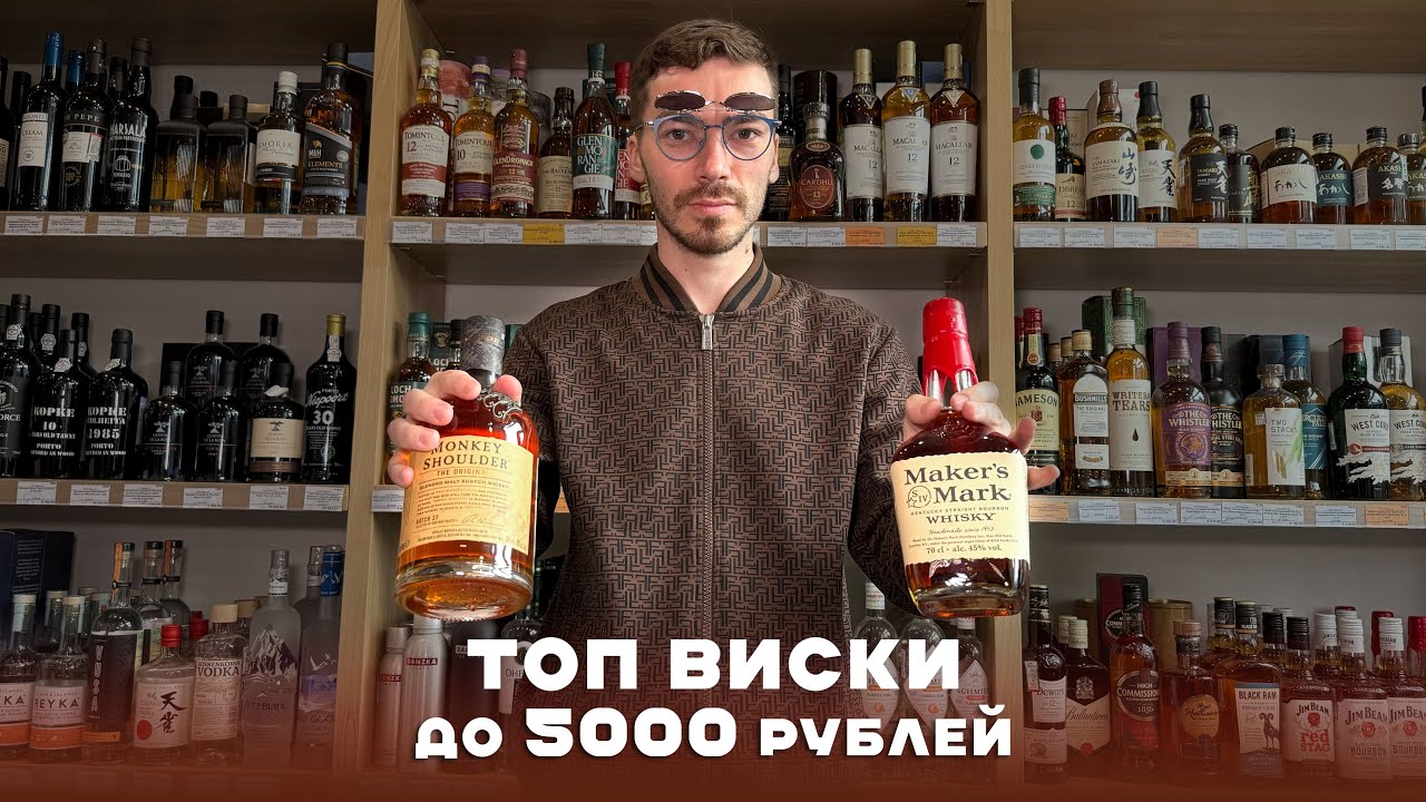 Рейтинг виски среднего уровня - лучшие марки в пределах 5000 рублей