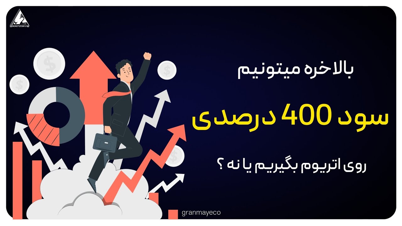 یک سیگنال با سود 400 درصدی روی معتبر ترین ارز بازار 🔥