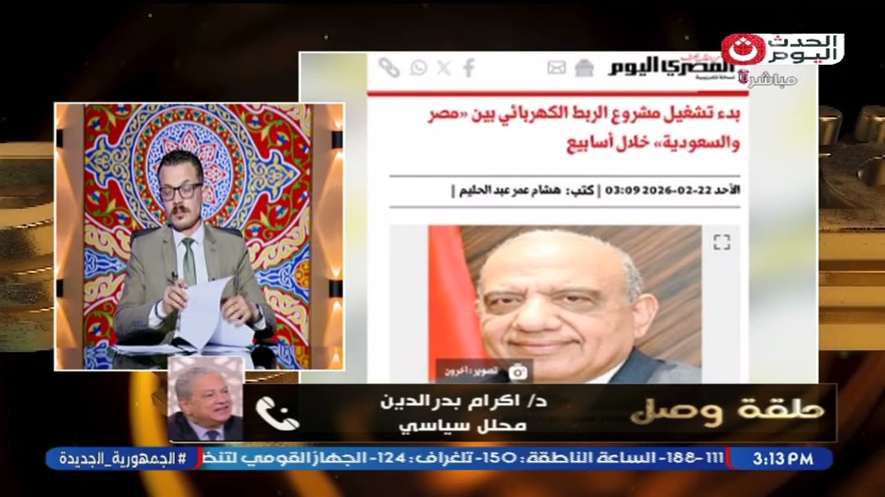 هل نحن أمام تنسيق مواقف بين مصر والسعودية أم وحدة مصير عسكري واقتصادي معلن