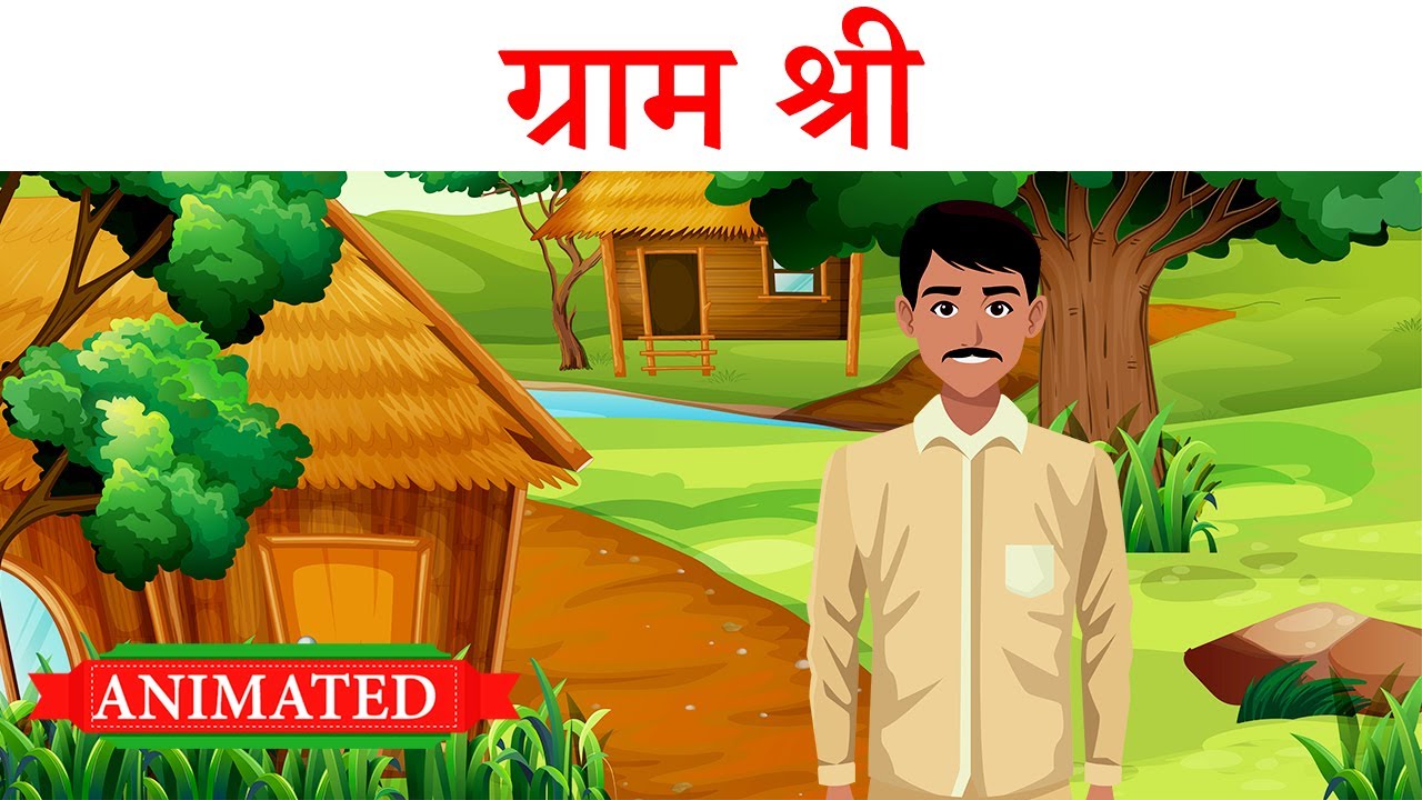 Gram shree class 9 hindi | Animation | Summary | Explanation